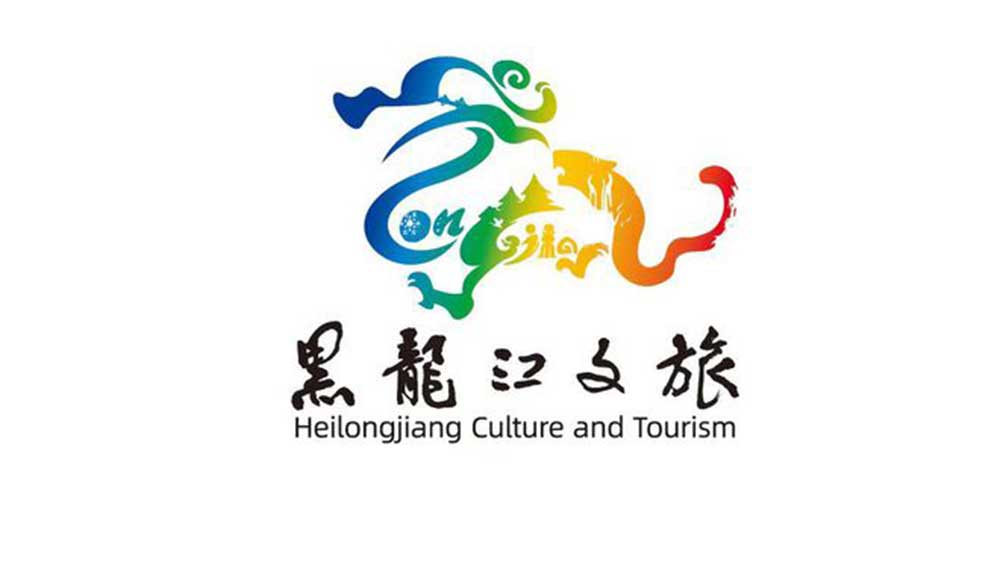 黑龍江文旅LOGO.jpg