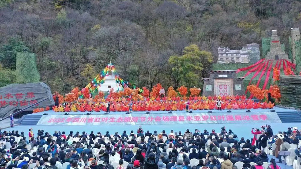 四川：2022年理縣紅葉溫泉冰雪季在畢棚溝景區(qū)舉辦，加快推動鄉(xiāng)村振興示范地建設！