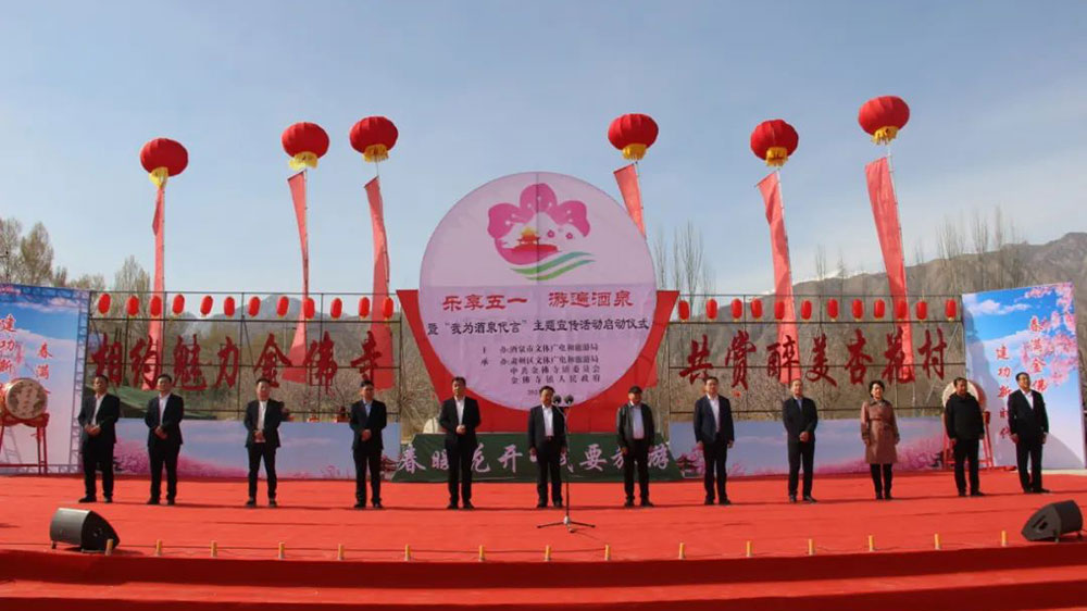 甘肅：酒泉金佛寺杏花文化旅游季正式舉辦，進(jìn)一步擴(kuò)大宣傳效應(yīng)，刺激旅游消費(fèi)！