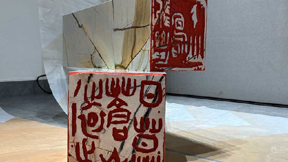 第六屆“印·道”中國(guó)篆刻藝術(shù)雙年展展覽現(xiàn)場(chǎng).jpg