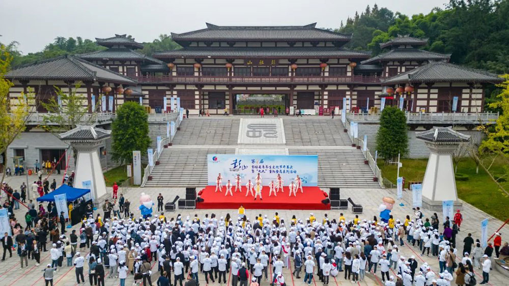 四川：彭山第七屆彭祖長壽養(yǎng)生文化節(jié)開幕，提升彭山知名度，打造彭山長壽城市品牌！