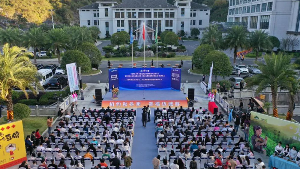 郴州市第五屆“湘約秋冬季·幸福邊城游”旅游產(chǎn)品推介會(huì)現(xiàn)場.jpg