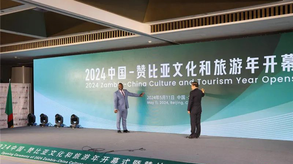 文旅：2024中國(guó)-贊比亞文化和旅游年在北京開幕，加強(qiáng)兩國(guó)旅游領(lǐng)域合作及文化互動(dòng)交流！